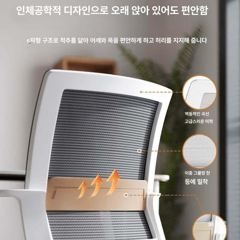 사무실 가정용 컴퓨터 의자 책상의자 바퀴없는 편한 메쉬 리클라이너 회의실 리클라이닝 - 상세 이미지 2