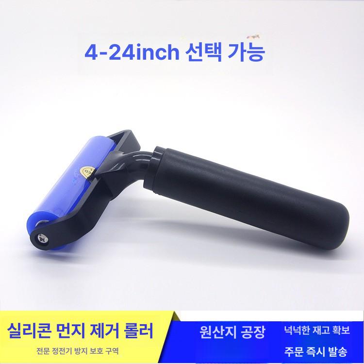 고무 실리콘롤러 정전기방지 먼지제거 롤링기 공구 필름 규격 압력 - 상세 이미지 4
