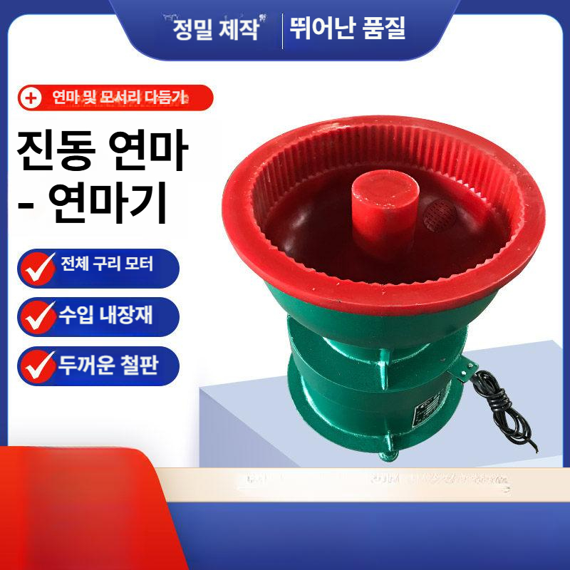 진동 바렐연마기 폴리셔 귀금속 부품 동전 산업용 연삭기 광택기 바렐기 가공 - 상세 이미지 5