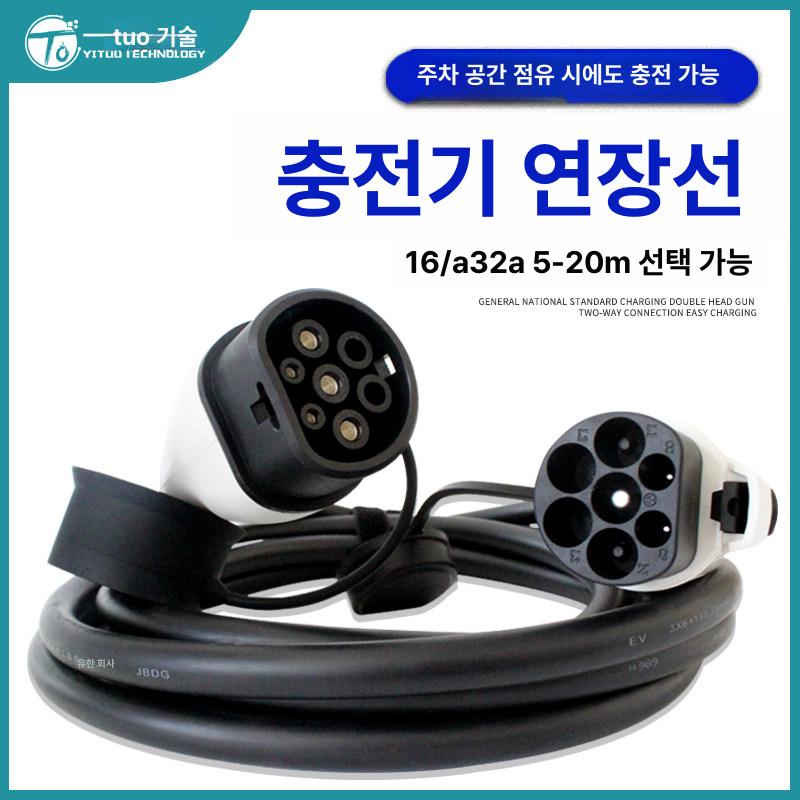 충전 연장케이블 휴대용 비상용 충전선 충전건 전기차충전기 전기차 커넥터 가정용 연장 - 상세 이미지 2