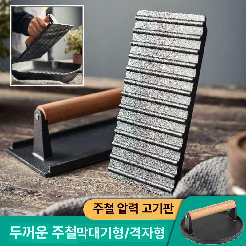 누름판 철판요리 스테이크판 그릴 누르기 무쇠팬 사각 구이 주철 누름팬 요리팬 - 상세 이미지 2