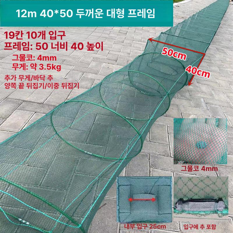 대형 지네통발 그물망 민물 구멍 바다 대형지네통발 뜰망 뜰채 어망 지네 낚시 긴통발 장어 - 상세 이미지 4