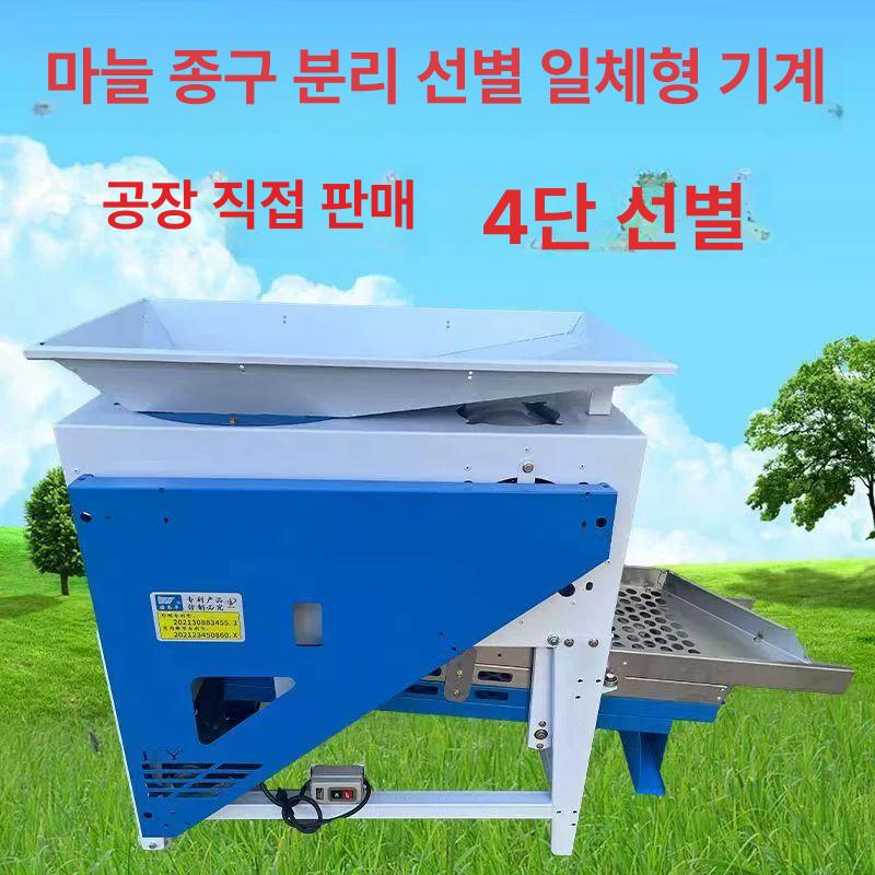 통마늘 마늘쪽분리기 업소용 껍질까는기계 마늘선별기 분할기계 절단기 쪼개는 - 상세 이미지 3