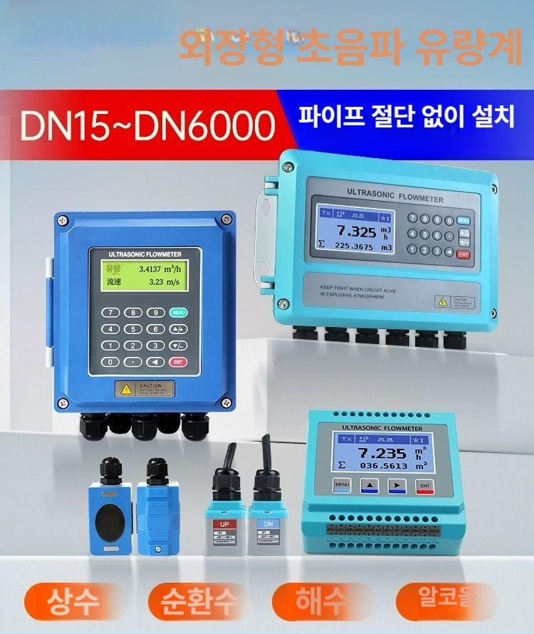 휴대용 초음파 유량 측정기 유속 센서 두께 게이지 전자 계량 진단 도구 - 상세 이미지 2