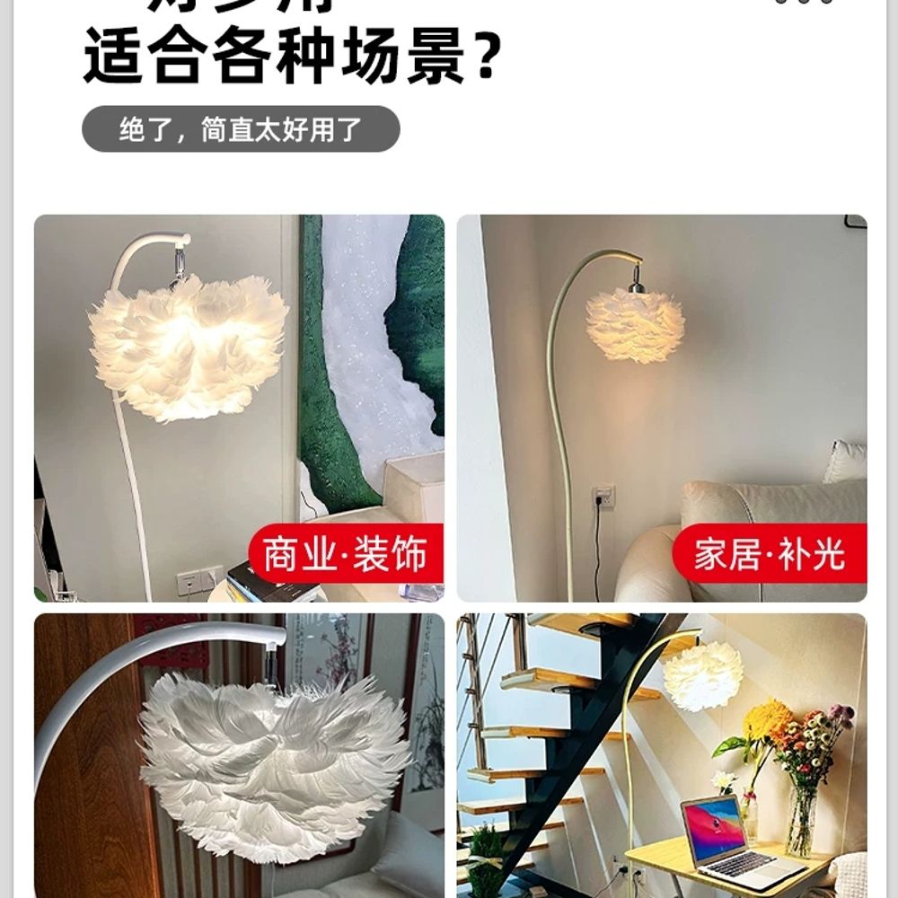 무드등 조명 북유럽 예쁜 취침등 깃털램프 안방 전구 장식등 단스탠드 빈티지 리모콘 이미지 6