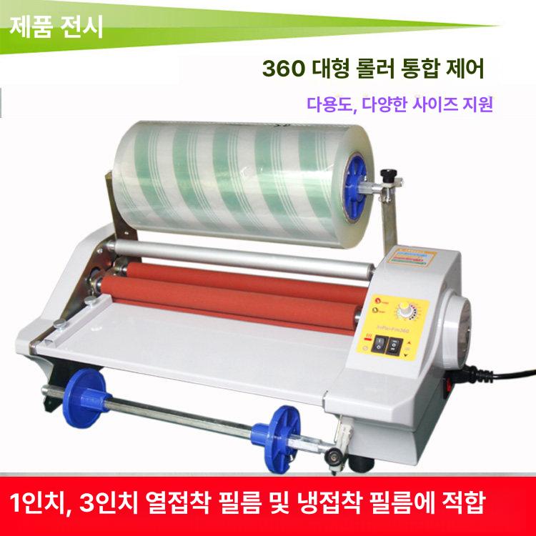 기계 코팅기 롤러코팅 필름 라미네이팅기 라미기 필름코팅기 콜드 합지기 롤러 대형 머신 - 상세 이미지 3