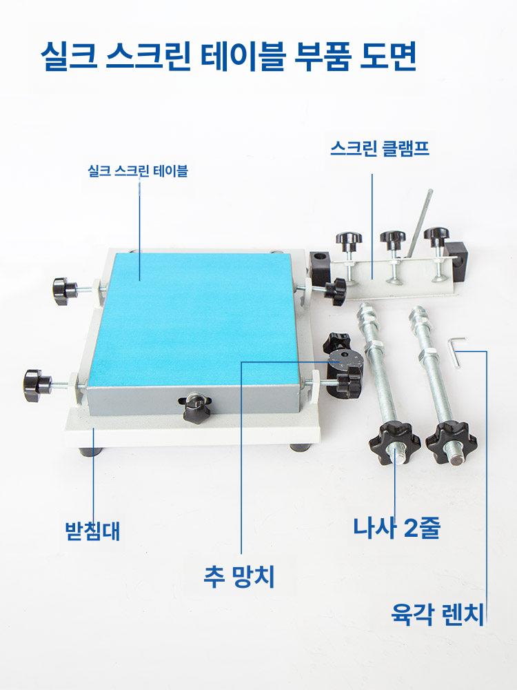 수동 실크스크린 인쇄기 로고 각인 패드 프린팅 판화 제판 잉크 셋트 - 상세 이미지 4