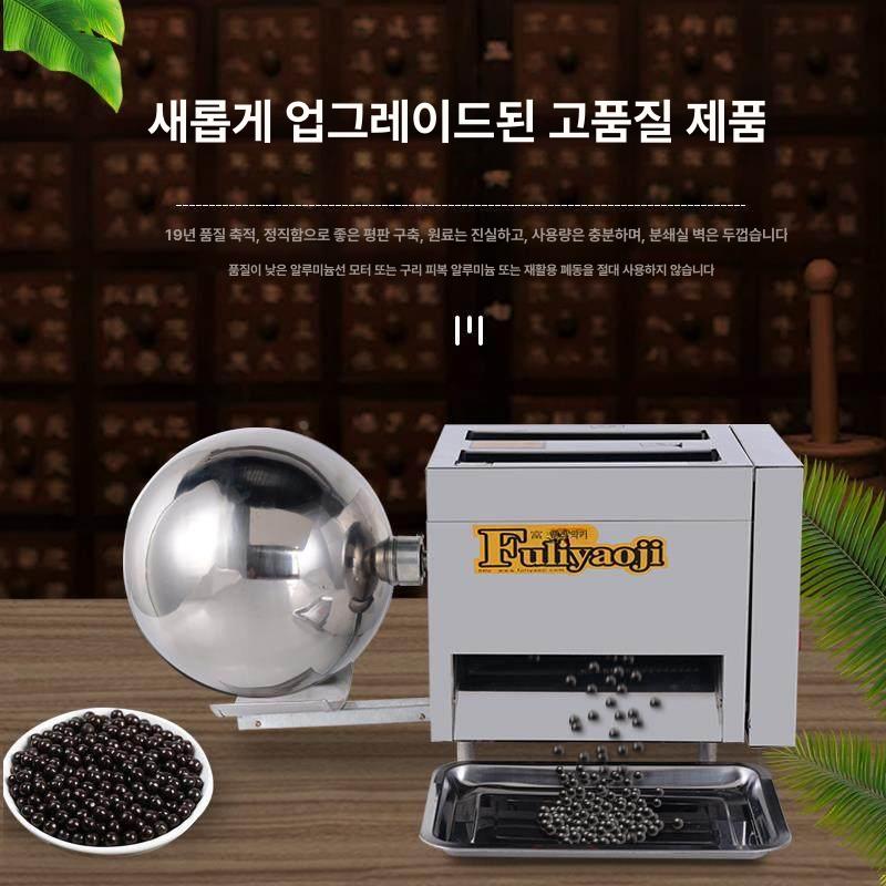 한의원 알약 제조기 환약 압축 수동 반자동 제환기 약환 만드는 틀 기계 - 상세 이미지 2