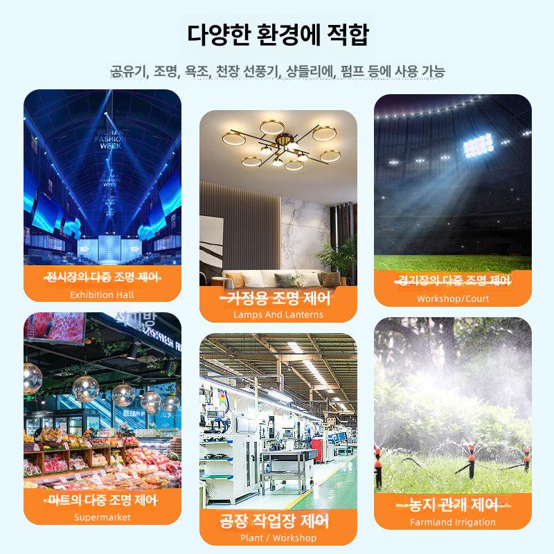 무선 스위치 원격제어 모터 제어기 전원 리모콘 컨트롤러 버튼 정지 고전력 릴레이 - 상세 이미지 5