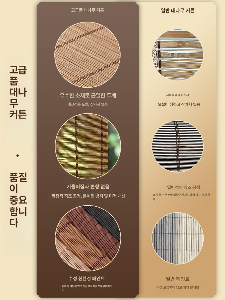 대나무발 대나무커튼 블라인드 갈대발 햇빛 현관 파티션 천연 창문가리개 차단 밤부 - 상세 이미지 4