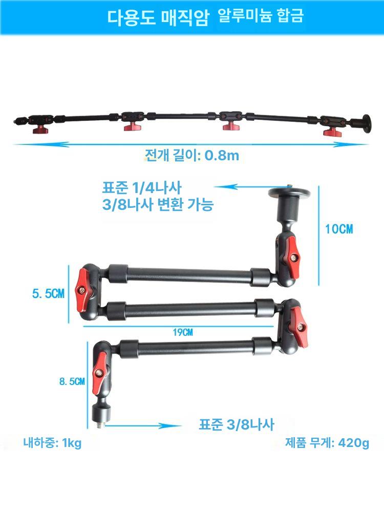 휴대폰 다관절거치대 방송용 매직 집게형 마법팔 핸드폰 범용 암 클램프 홀더 다용도 - 상세 이미지 2
