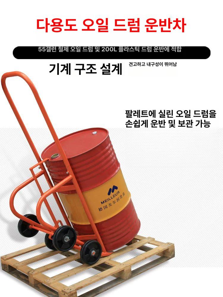 산업용 드럼통손수레 리프트 대차 드럼통운반 트롤리 저상 물류 하역 운반구 - 상세 이미지 3