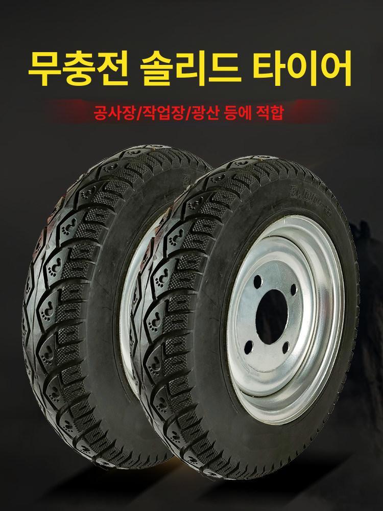 솔리드 타이어 교체용 고탄성 고무 휠 부품 뒷바퀴 강화 예비 앞바퀴 - 상세 이미지 2