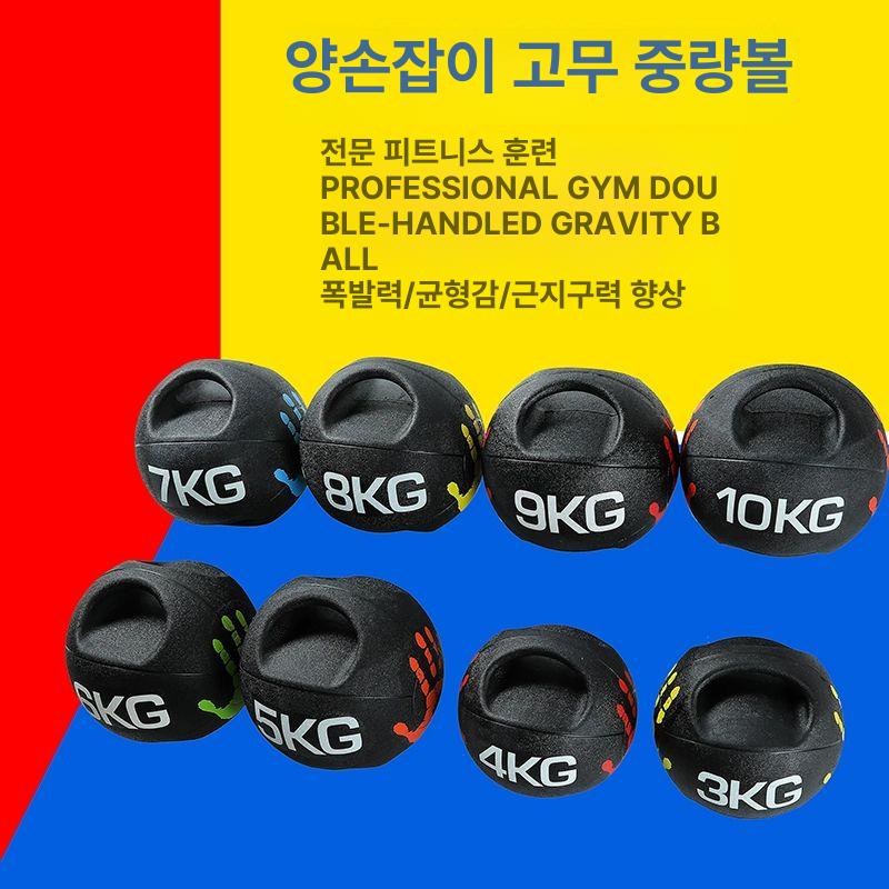 듀얼핸들 메디슨볼 피트니스용품 크로스핏 전신 웨이트볼 헬스 근력 운동용품 - 상세 이미지 2