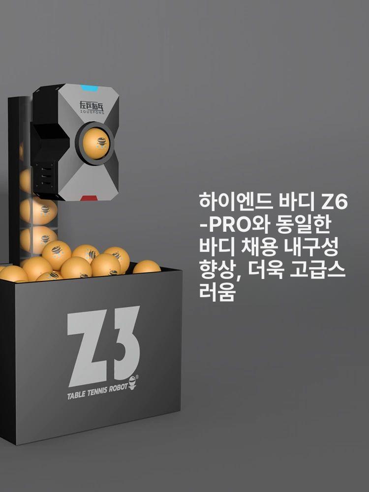 자동 가정용 탁구연습기 로봇 리턴볼 볼머신 배급기 실내 탁구머신 서브기계 - 상세 이미지 5