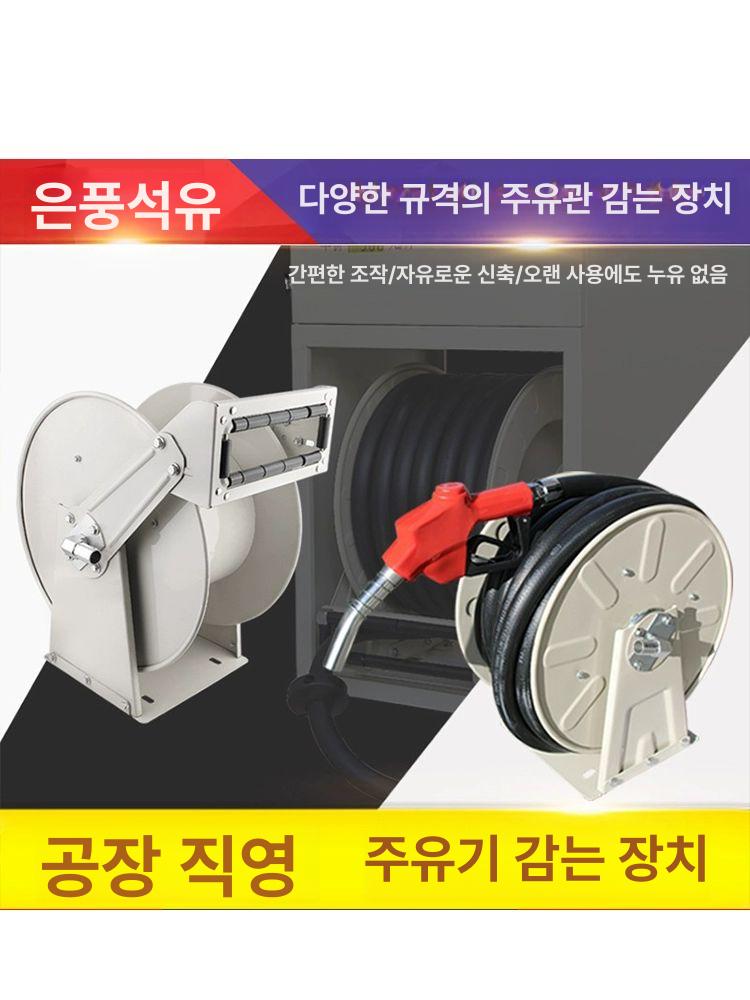 펌프 주유호스릴 정리대 계량 기름 물호스 급유건 권취기 튜브 거치대 농업용 릴호수 - 상세 이미지 2