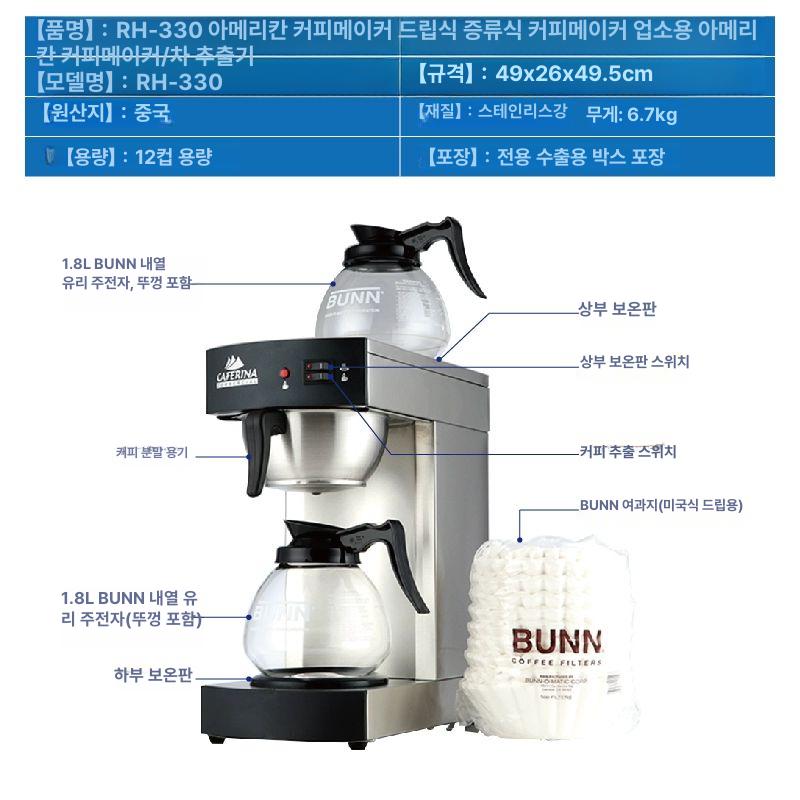 caferina 브루어 대형 드립커피 양조기 커피머신 메이커 드립머신 포트 추출기 원두 - 상세 이미지 2