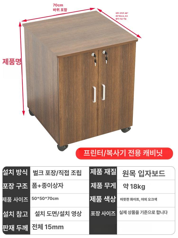 바퀴형 사무실수납장 멀티 캐비넷 오피스 캐비닛 책장 선반 다용도 컬러 서류장 - 상세 이미지 3