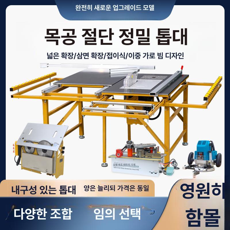 집진 테이블쏘 목공 정밀 톱날 절단기 수출용 무먼지 톱다이 재단 안전 승강 목재 - 상세 이미지 2