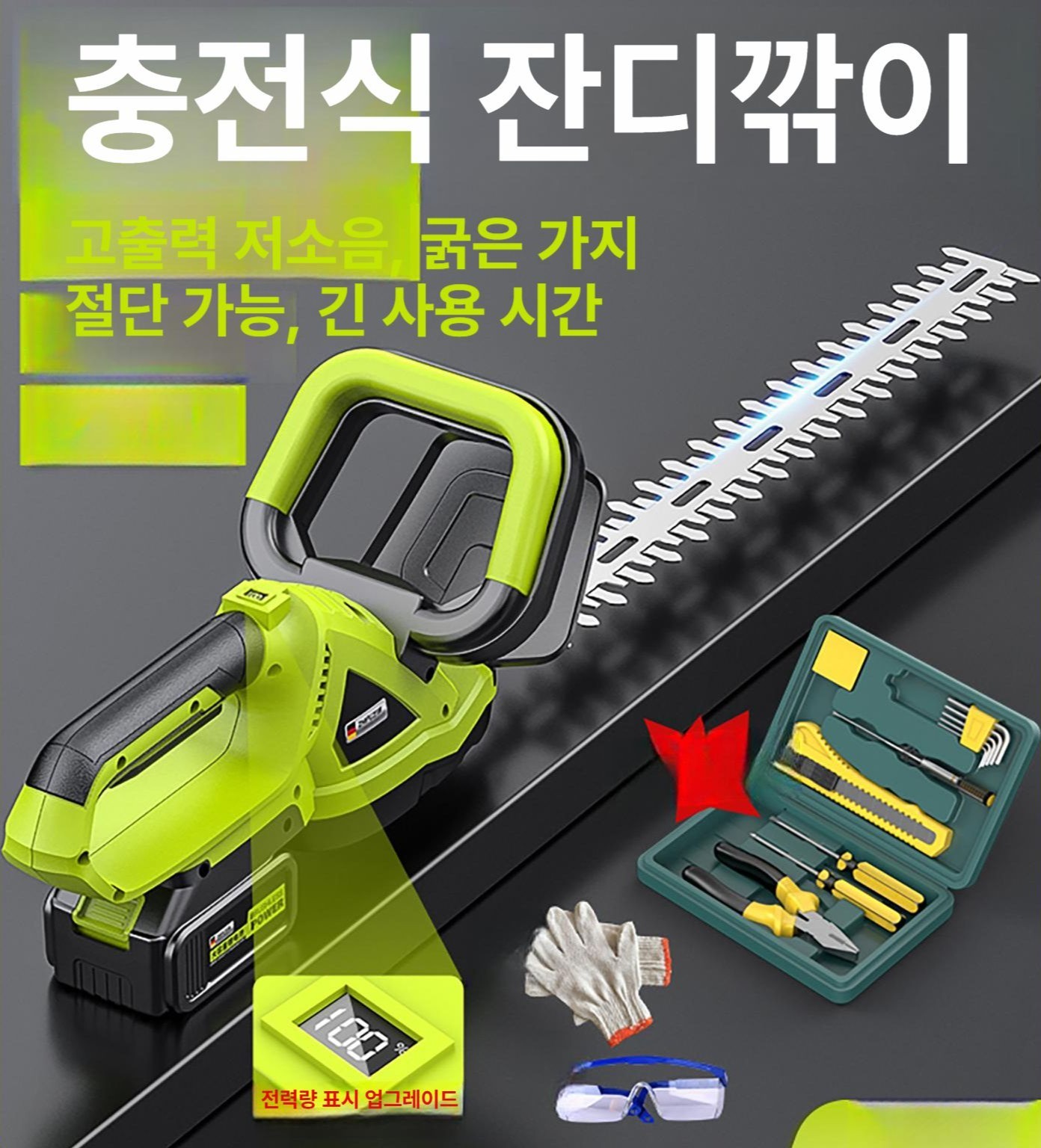 전동가위 전정기 무선 충전식 전지가위 전기 울타리 트리머 장대 헤지커터 고성능 - 상세 이미지 2