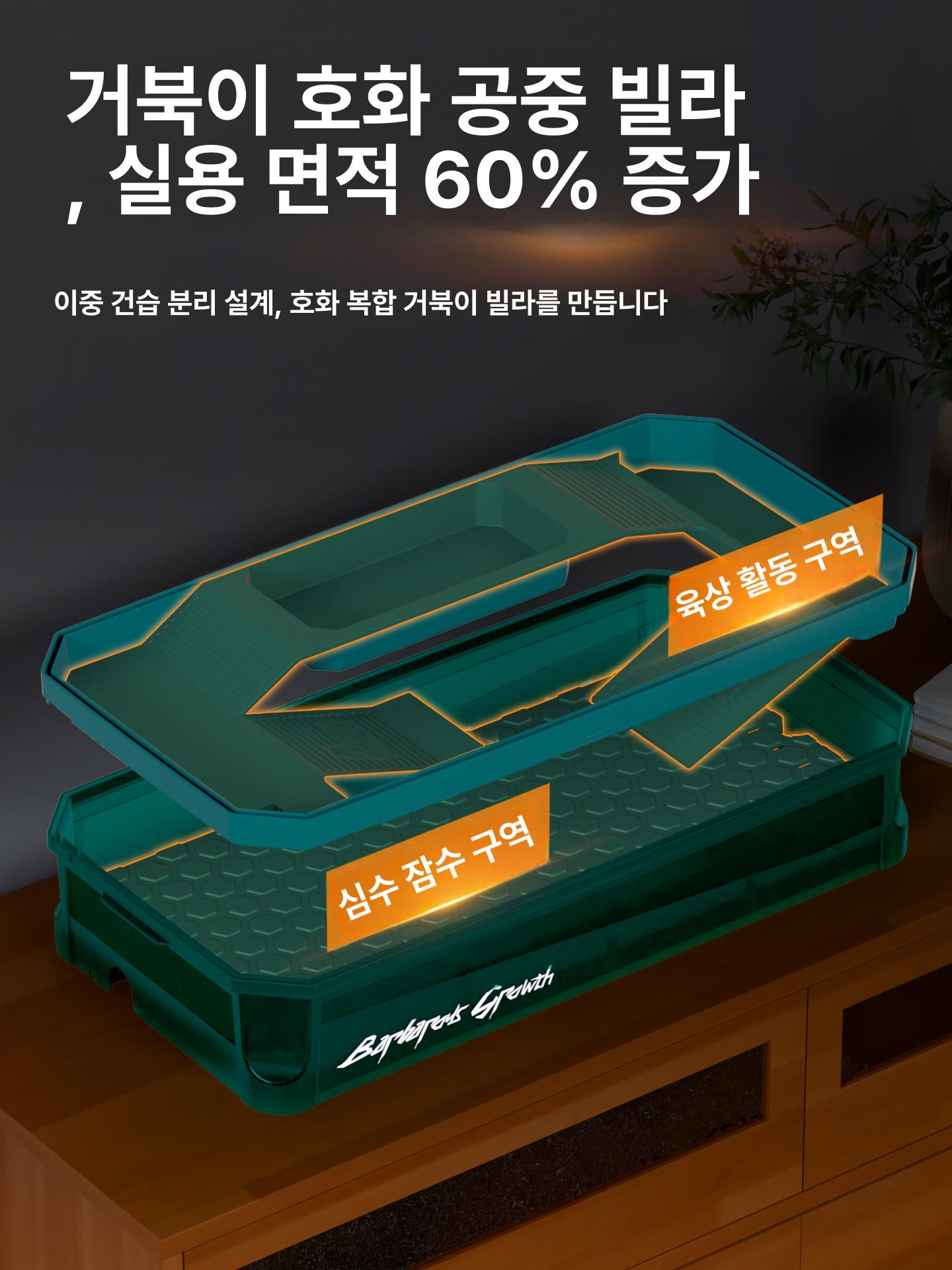 거북이 집 사육장 테라리움 육지 파충류 아크릴 쉼터 케이지 하우스 일광욕 애완용 - 상세 이미지 3