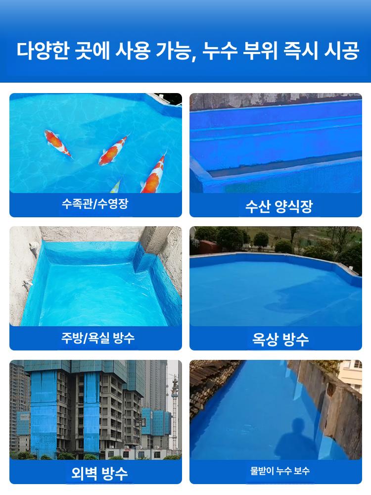 코팅 방수페인트 야외 누출 효과 방수액 에폭시 수성 누수방지 콘크리트 외부 보수 - 상세 이미지 4