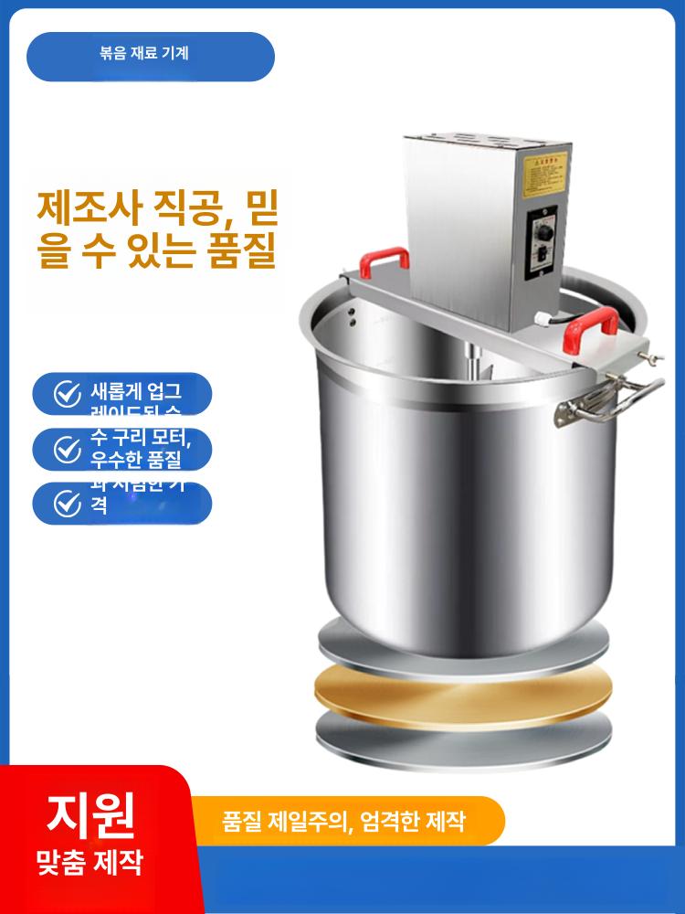 식품교반기 잼만드는기계 가열용 양념 배합기 볶음기 업소용 혼합기 이중 믹서 - 상세 이미지 2