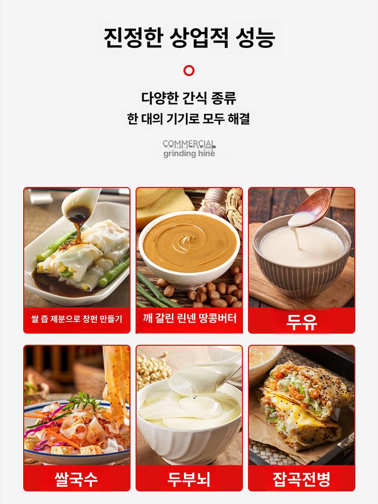 가정용 두유기 전기맷돌 자동맷돌 기계 식당 전자동 전동맷돌 가는 멧돌 모터 - 상세 이미지 3
