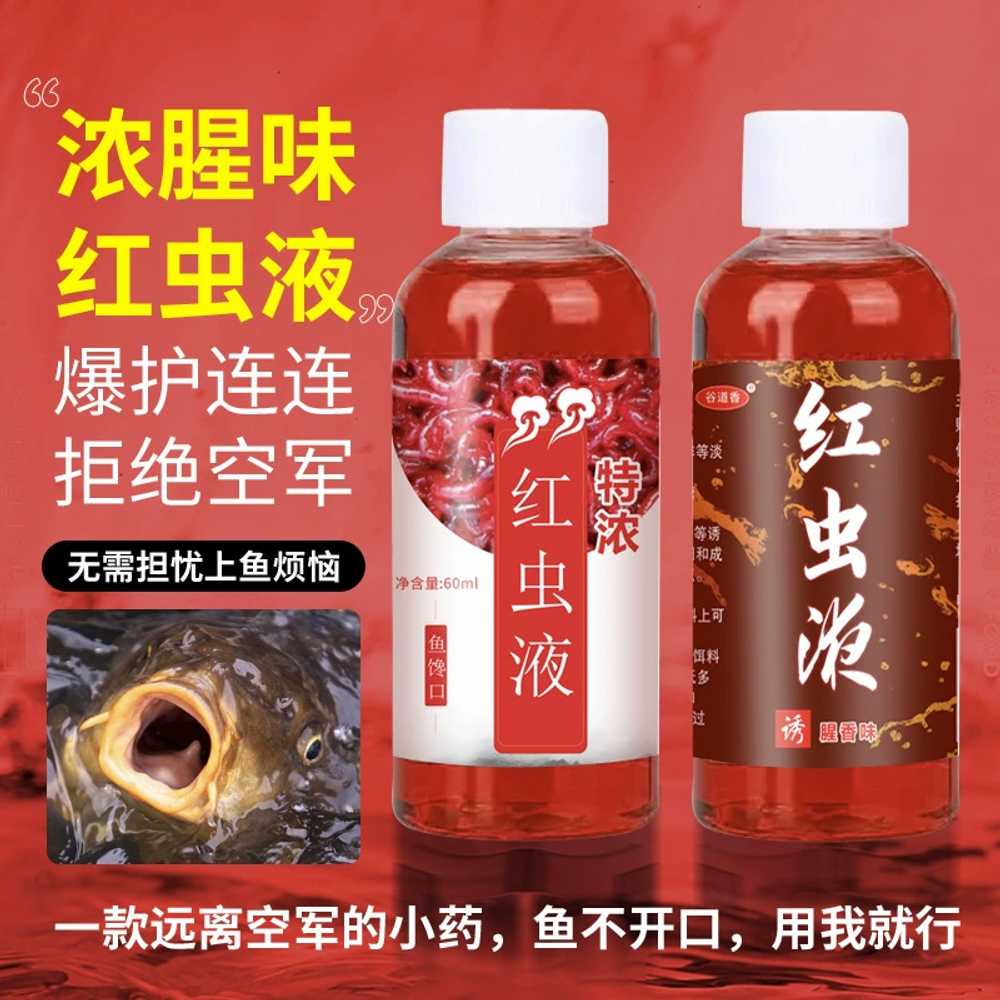 고농도 2+1 초강력 낚시첨가제 ㅇ 물벼룩집어제 홍충액기스 찜하기 민물떡밥 병 - 상세 이미지 2