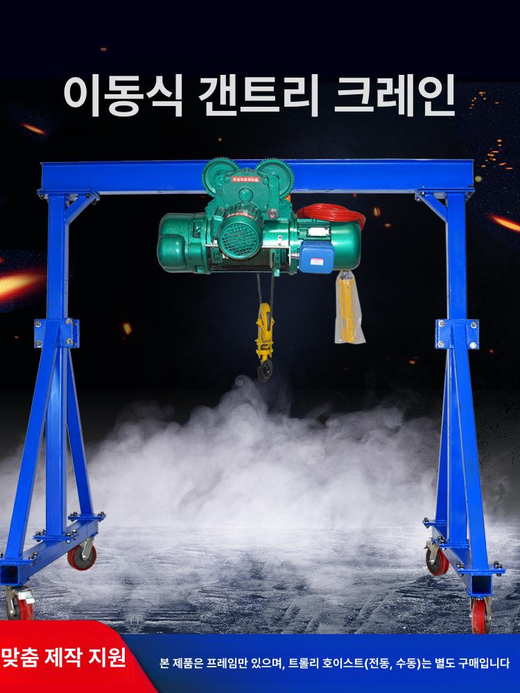 소형 이동식 겐트리 호이스트 겐트리크레인 지렛대 이동형 산업용 폭 프레임 체인블럭 화물 - 상세 이미지 2
