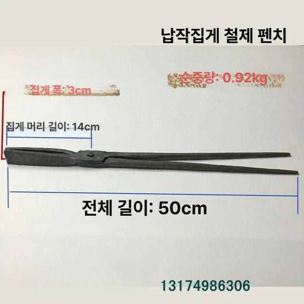 무쇠 도가니집게 실험실 펜치 단조 용해로 길이 클램프 산업용 대장간집게 팔꿈치 - 상세 이미지 5