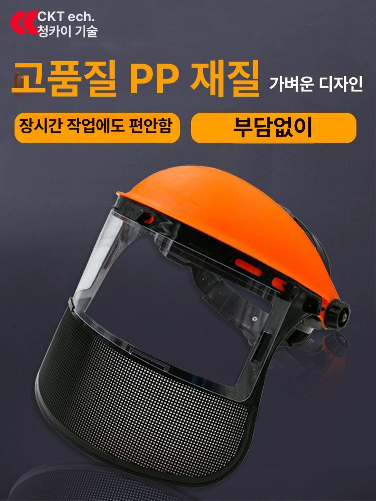 엔진톱 예초기 안면보호 귀마개 눈보호 작업용 스크린 매쉬 보호철망 보호장비 페이스 - 상세 이미지 4