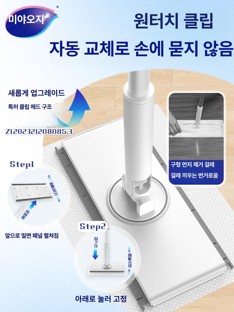 원터치 밀대걸레 길이조절 막대걸레 물걸레 밀대청소기 바닥청소밀대 밀걸레 리필 - 상세 이미지 3