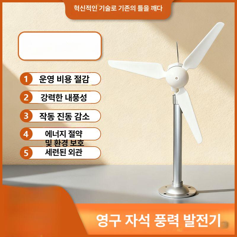 수평 풍력발전기 캠핑용 컨트롤러 야외 풍차 가정용 날개 미니풍력 자가발전 전력생산 - 상세 이미지 3