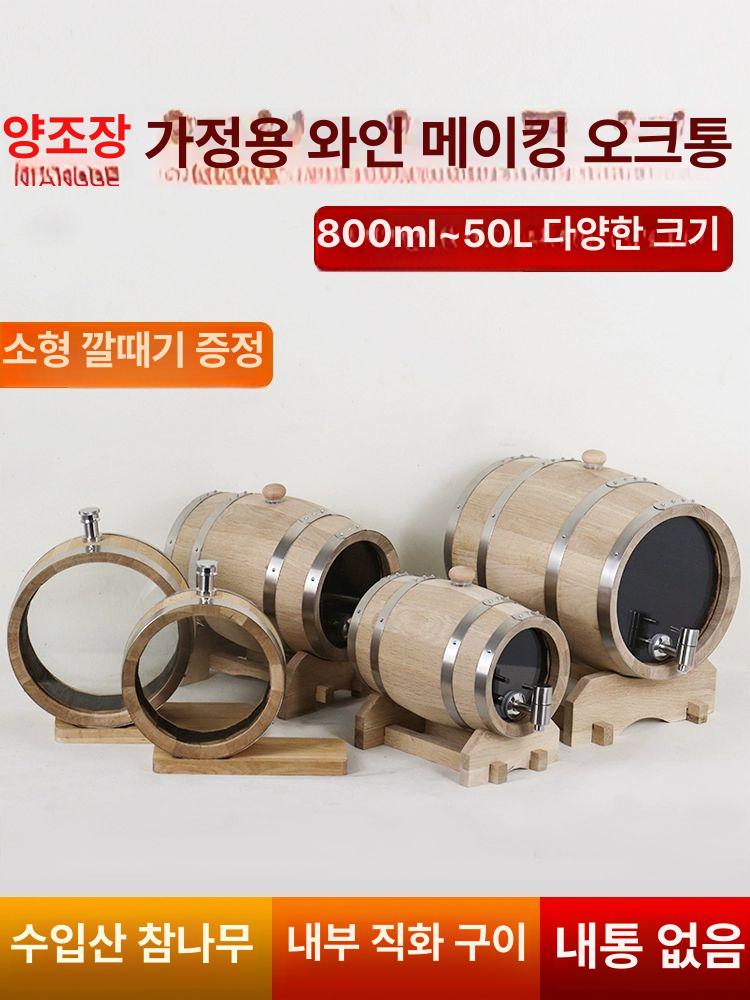 5L 와인오크통 위스키 보관함 용기 술보관 숙성오크통 디스펜서 가정용 주류 발효통 - 상세 이미지 2