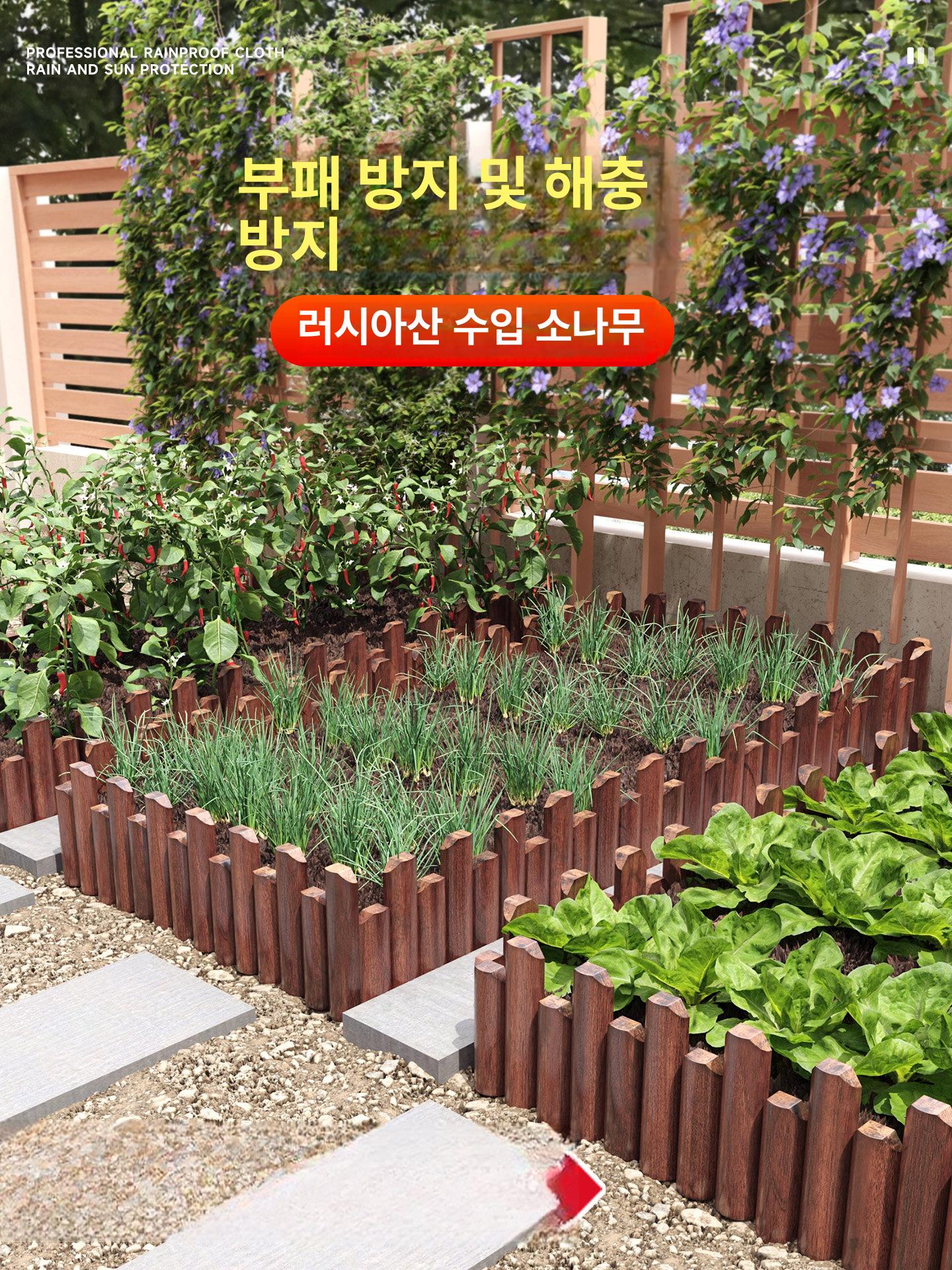 담장 원목울타리 목재 통나무 조경 텃밭울타리 가든 화단울타리 가드닝 화단경계목 - 상세 이미지 3