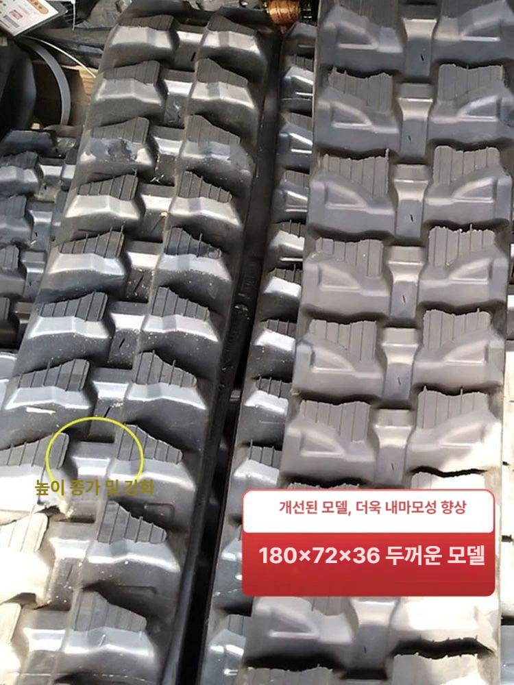 고무트랙 미니굴삭기 내마모 중장비 로더 농기계 포크레인 교체용 강화형 보강형 - 상세 이미지 2