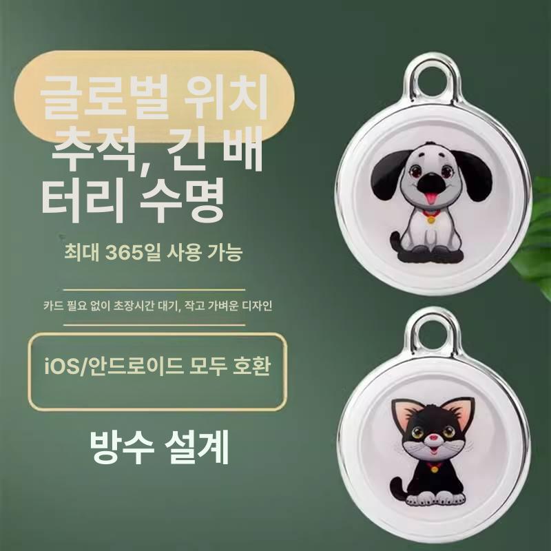 반려동물 실시간 위치추적 스마트 목걸이 강아지 고양이 분실 방지 추적 태그 기기 - 상세 이미지 4