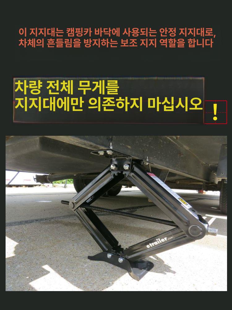 캠핑카 트레일러 지지대 정박 장비 바퀴 고정 텅잭 아웃트리거 커플러 - 상세 이미지 3