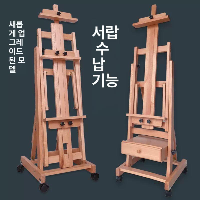 전문가용 대형 이젤 접이식 원목 미술학원 공방 유화 가능한 휴대용 스케치 화방 나무 - 상세 이미지 2