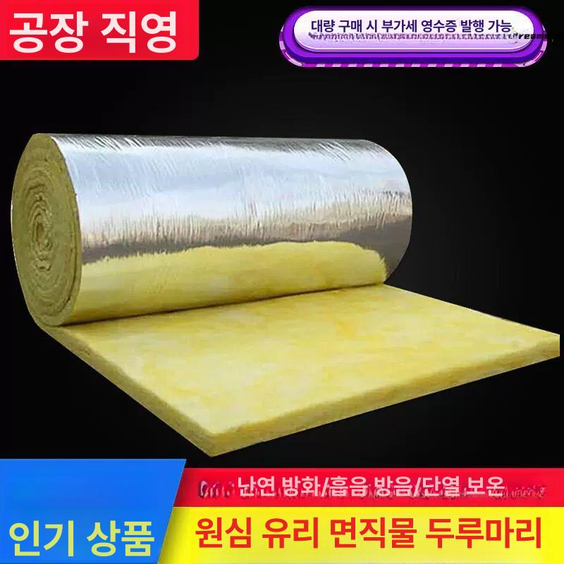 단열재 유리섬유보온재 흡음 배관 내벽재 난연재 호일 내화충전재 알루미늄포일 - 상세 이미지 4