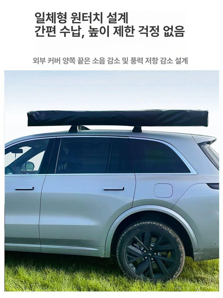 자동차 차박 쉐이드 캠핑 그늘막 방수 렉타각형 차량용 썬쉐이드 - 상세 이미지 5