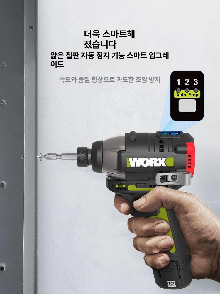 충전식 임팩 드라이버 무선 전동 드릴 공구 세트 본체 최신형 - 상세 이미지 3
