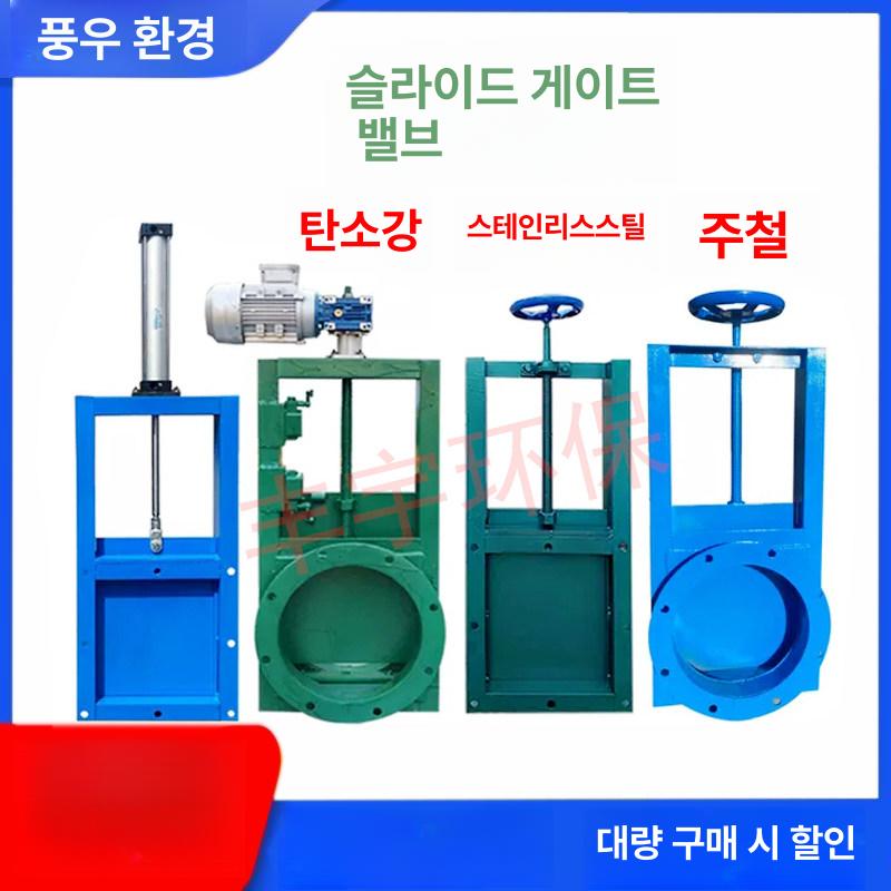 수동 수문밸브 플랜지 관개배수 물꼬 배관 배수 게이트 연못 농수로 하수 역류방지 수문 - 상세 이미지 4