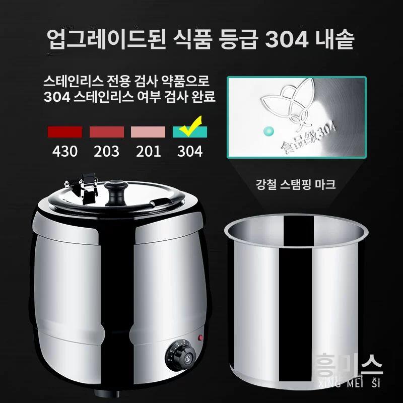 수프 업소용중탕기 뷔페 부페 음식 전기 국통 보온기 데우기 국물 상업용 소스워머기 - 상세 이미지 3