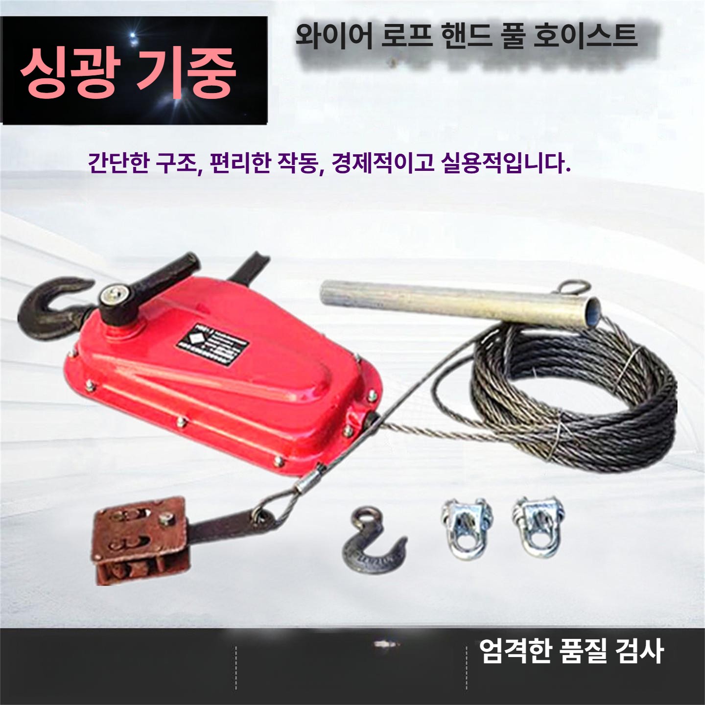 핸드윈치 수동윈치 소형 휴대용 호이스트 도르레 운반 리프팅 브레이크 레버 작업 - 상세 이미지 2