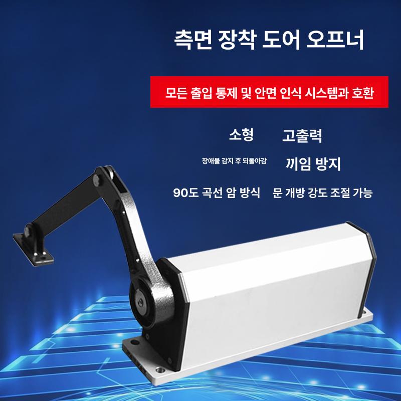 전동 개폐기 자동 대문 스마트 시스템 단독주택 오프너 자동문 리모컨 방수 차고 전원주택 - 상세 이미지 3