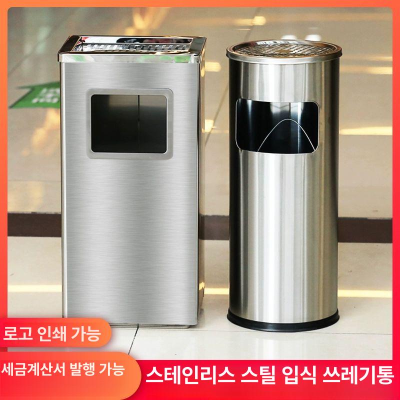 스탠드 재떨이 스테인레스 업소용 버섯형 흡연장 실외 담배꽁초 원형 야외용 호텔 - 상세 이미지 2