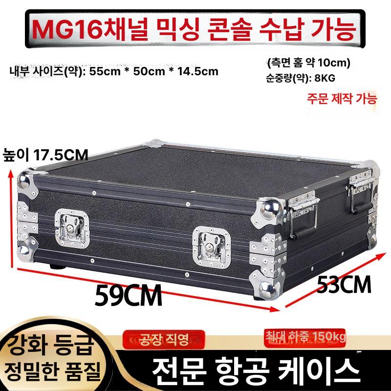 디지털 음향믹서 보관함 하드 콘솔랙 수납함 선반 장비 믹싱 앰프 박스 믹서케이스 - 상세 이미지 5