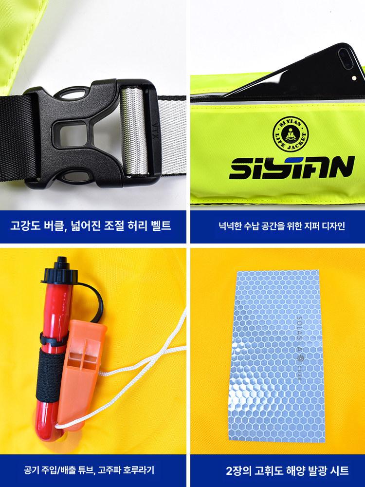 부력 허리구명복 허리벨트형 구명벨트 허리용 신형 베이직 낚시구명조끼 낚시조끼 - 상세 이미지 4